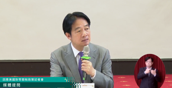 ▲▼總統賴清德召開記者會談關稅。（圖／翻攝自YouTube／賴清德）