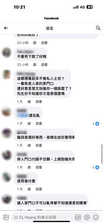 ▲網友爆料控訴台南一處白線停車格遭索500元補償費，疑為停車在私人土地引發爭議。（翻攝爆料公社，下同）