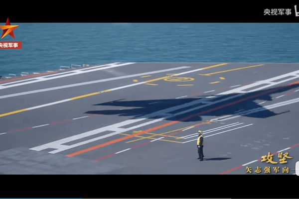 ▲▼中央電視台軍事頻道釋出名為《攻堅——矢志強軍向一流》紀錄片，出現福建號航空母艦艦載機殲15T（J-15T）彈射起飛的剪影。（圖／翻攝自央視）