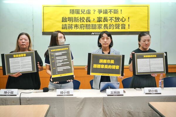 ▲▼「隱匿兒虐？爭議不斷！啟明新校長，家長不放心！請蔣市府聽聽家長的聲音！」記者會。（圖／時代力量提供）