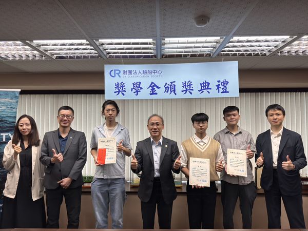 ▲驗船中心獎學金頒獎典禮，由鄭志文執行長(中)頒發獎學金予優秀學子。（圖／CR提供）
