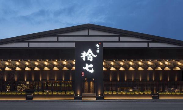 ▲輕井澤「拾七石頭火鍋」宣布歇業。（圖／取自拾七石頭火鍋臉書）