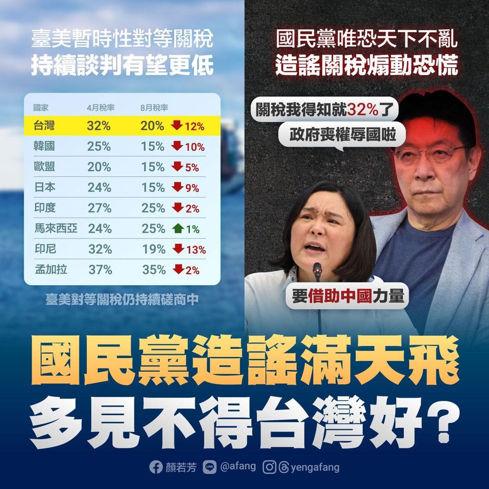 ▲民進黨台北市議員顏若芳嗆國民黨，像是「不懂國際談判的巨嬰」。（圖／翻攝自Facebook／顏若芳）