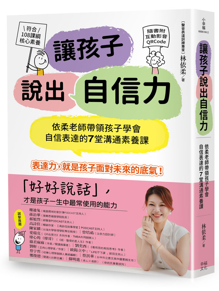 小孩,教育。（圖／幸福文化、達志示意圖）