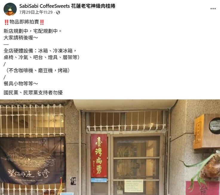 ▲▼             。（圖／翻攝自店家FB）