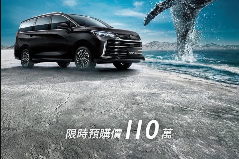 ▲MG G50 Plus開始接單；福斯電動車大降價；Peugeot CEO來台預告重點車。（圖／翻攝自各車廠、資料照）