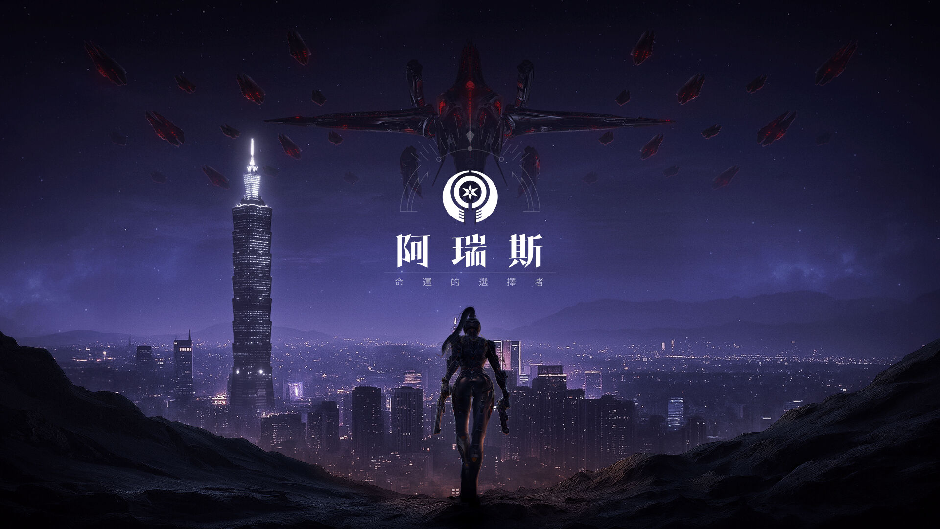 ▲▼Com2uS Holdings,MMORPG,阿瑞斯：命運的選擇者,太陽系,遊戲,SECONDDIVE。（圖／業者提供）