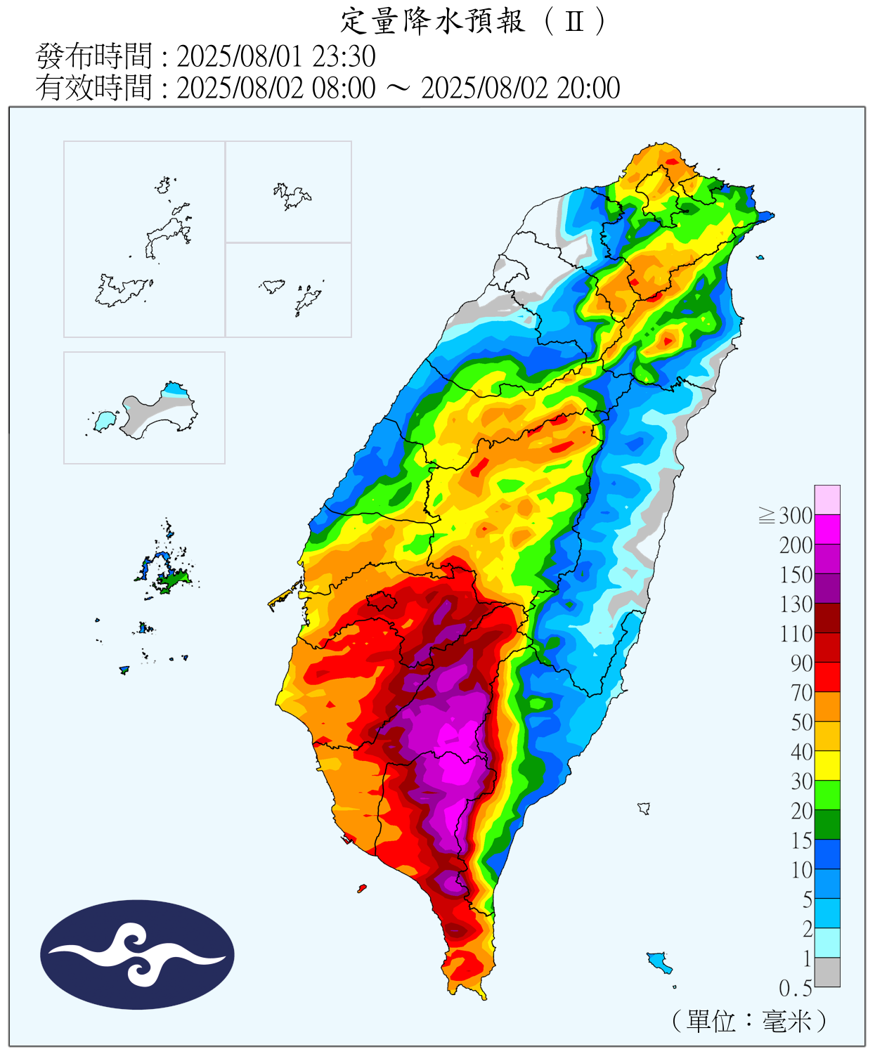▲▼定量降水預報。（圖／中央氣象署）