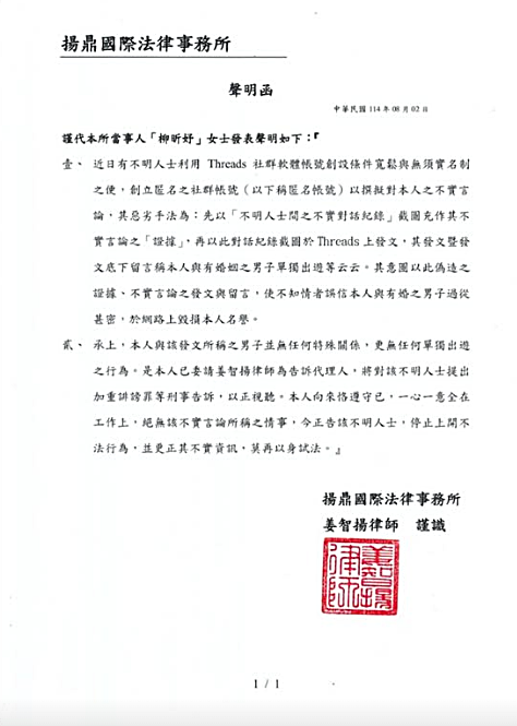 ▲▼快訊／小龍女柳柳被爆密戀已婚富二代　凌晨火速發聲明提告。（圖／翻攝自IG／yuxyndi）