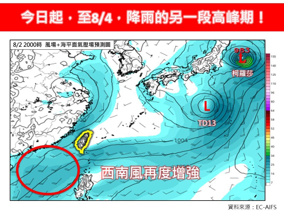 ▲▼林得恩：今日起至8/4，降雨的另一段高峰期。（圖／記者葉國吏攝）