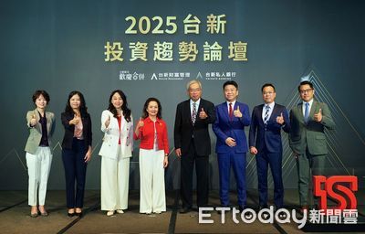 台新銀行2025投資趨勢論壇　洞悉全球變局掌握資產配置突圍機會