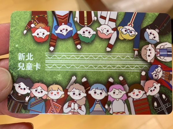▲新北兒童卡優惠「精準發放」。（圖／新北市交通局提供）