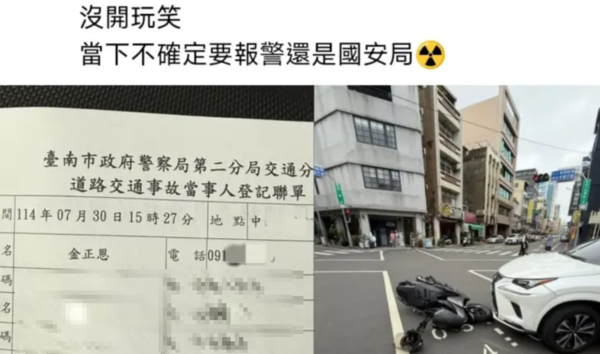▲台南發生一起車禍，肇事女子名「金正恩」。（圖／翻攝自臉書）
