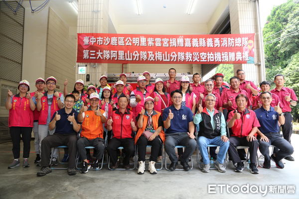 ▲▼  沙鹿區公明里紫雲宮捐贈嘉義縣義勇消防總隊救災無人機，提升消防救災效能  。（圖／嘉義縣消防局提供）