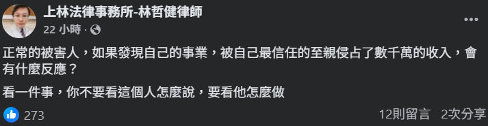 ▲▼Andy委任律師發文。（圖／翻攝自Facebook／帳號名稱）