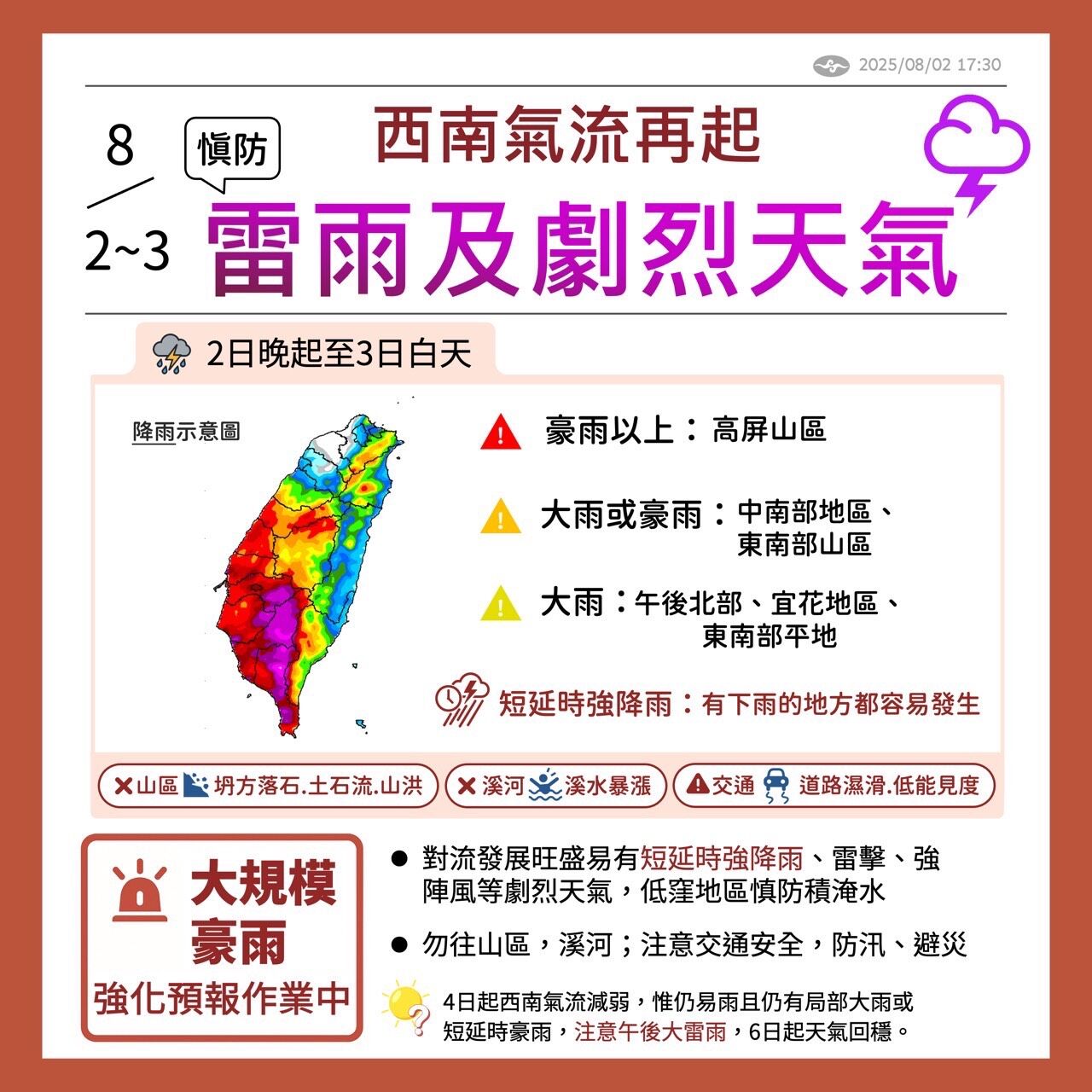 ▲▼天氣趨勢。（圖／氣象署提供）