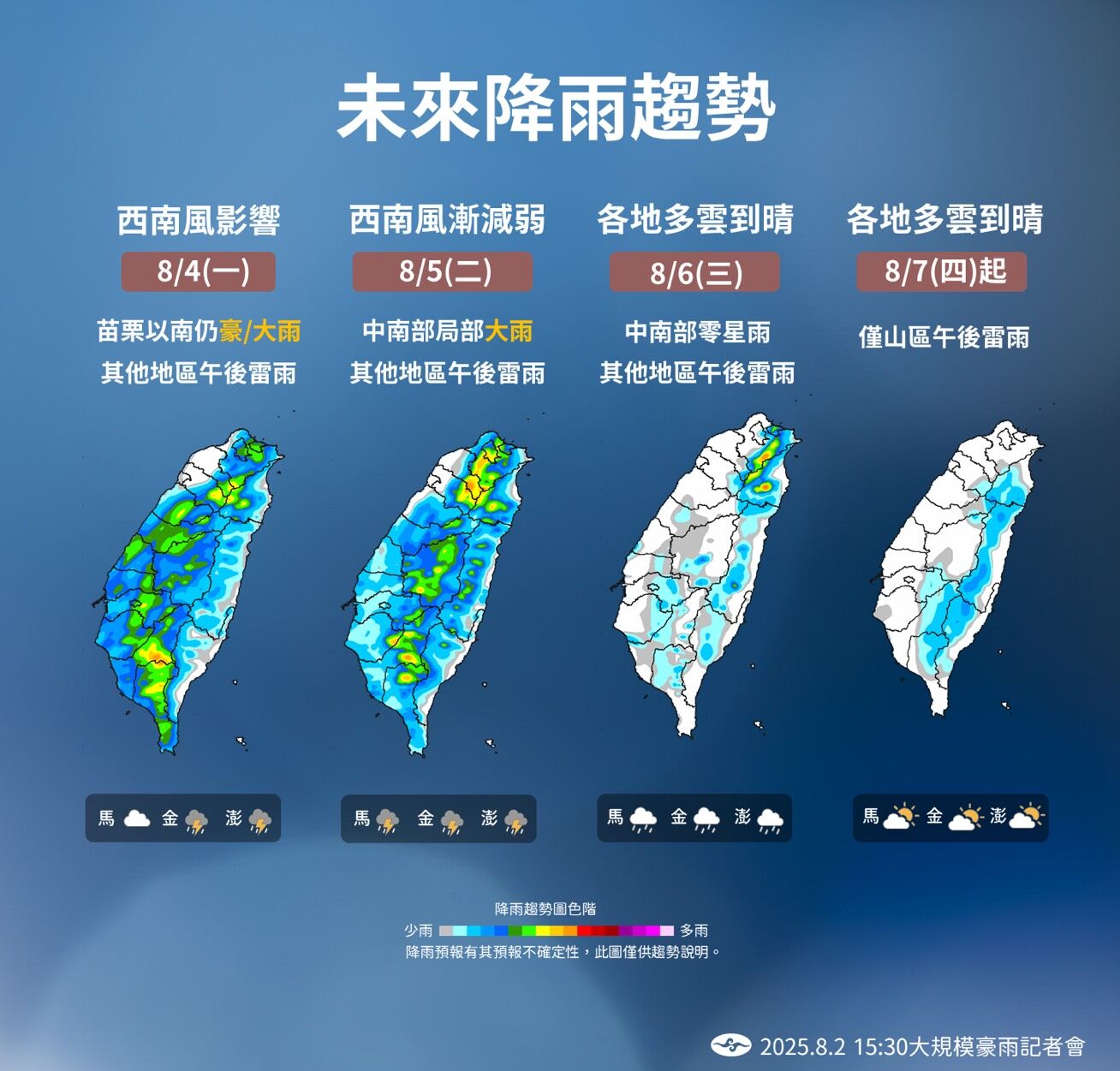 ▲▼天氣趨勢。（圖／氣象署提供）