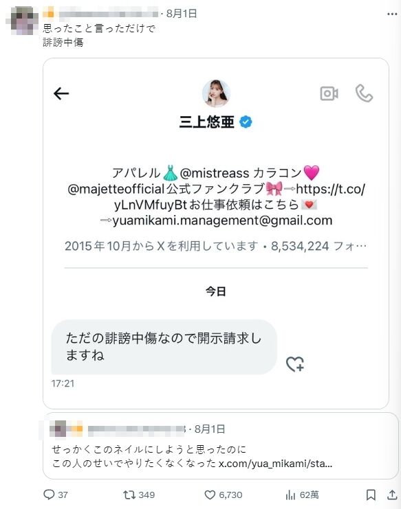 ▲▼             。（圖／翻攝自X）