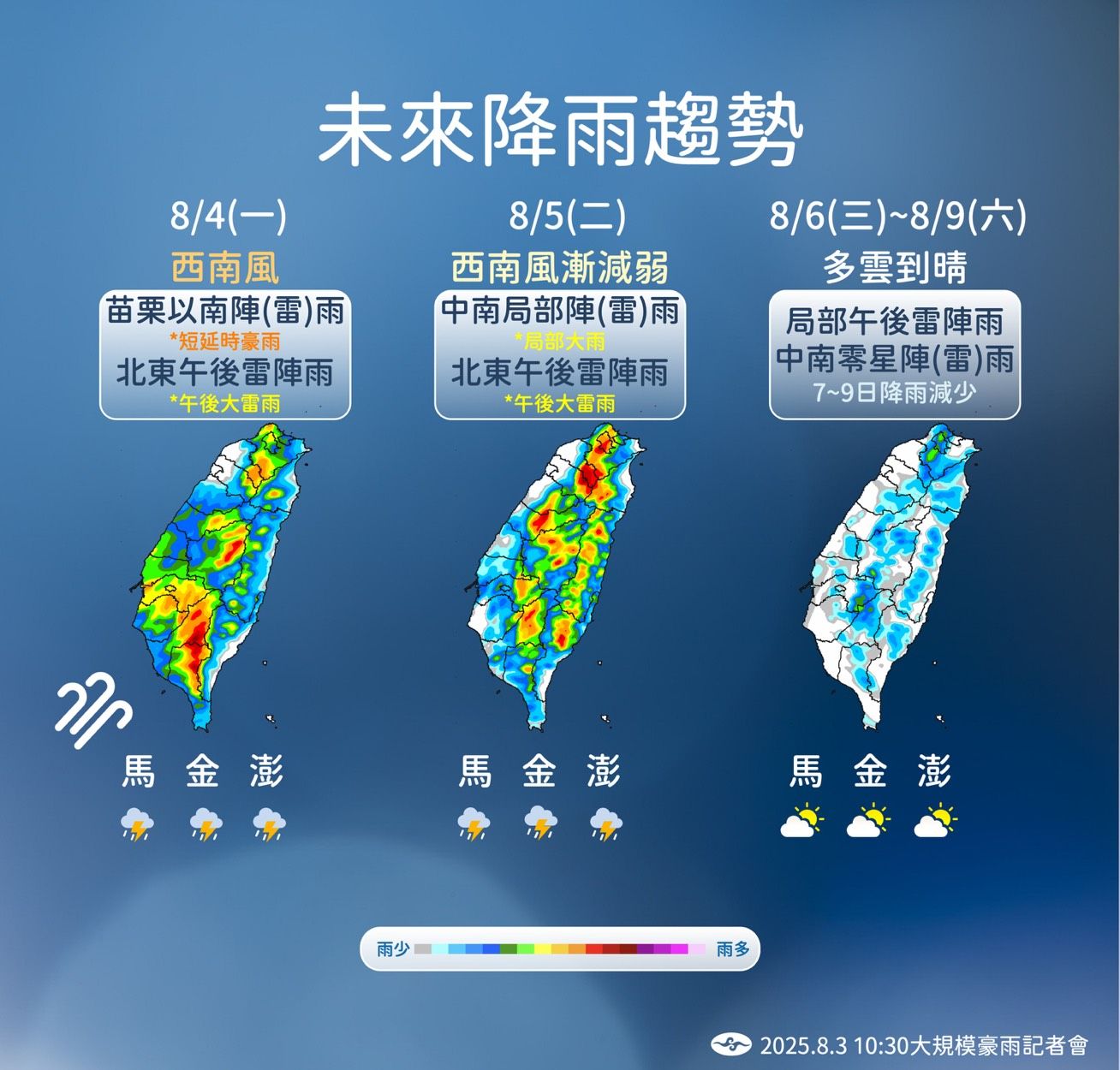 ▲▼天氣趨勢。（圖／氣象署提供）