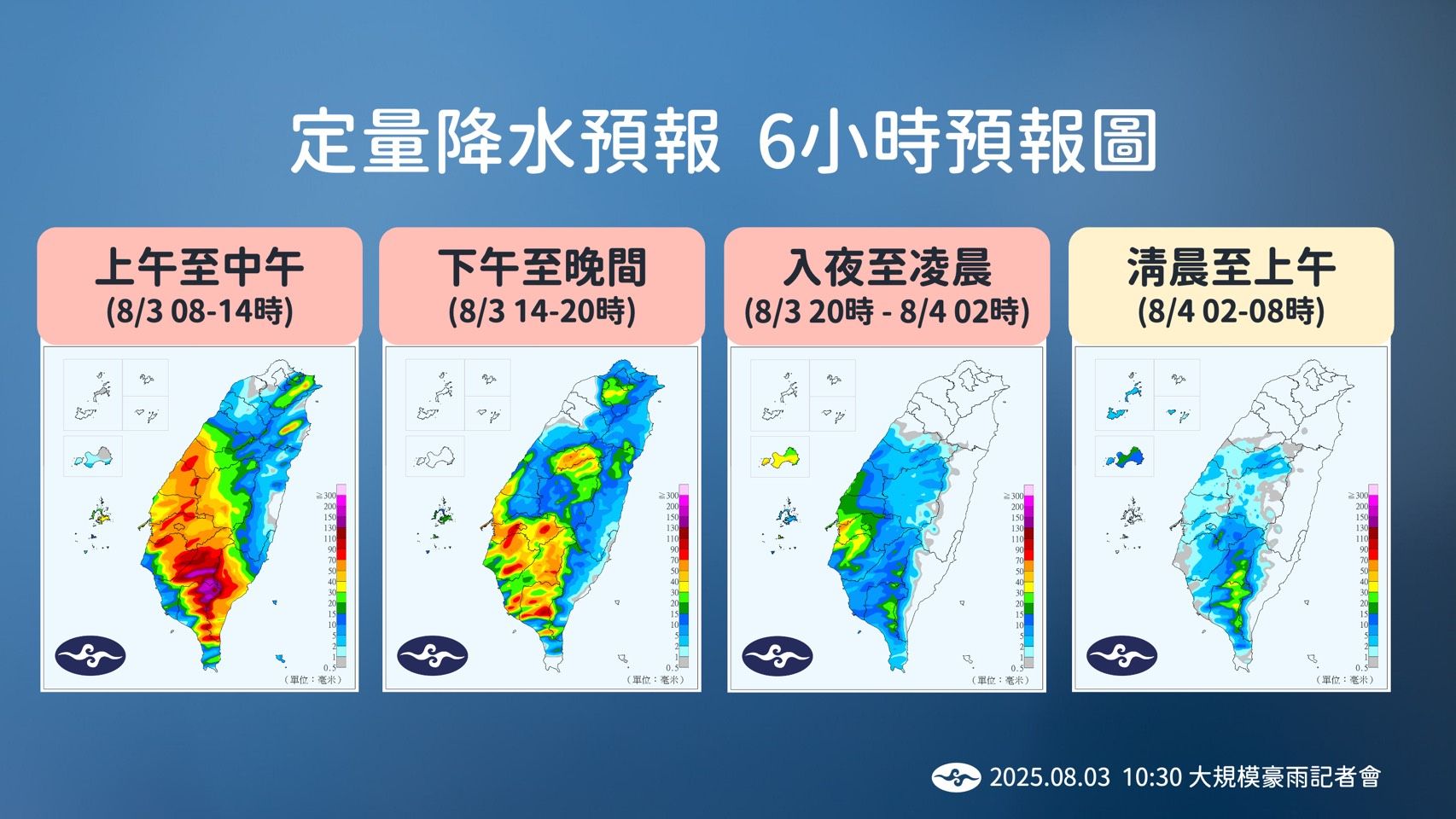 ▲▼天氣趨勢。（圖／氣象署提供）
