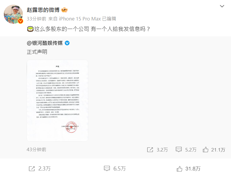 ▲▼趙露思。（圖／翻攝自微博／趙露思）