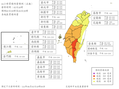 快訊/7地區明天雨量達停班課標準 估24小時降490毫米