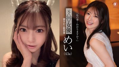 43歲AV女優引退13年回歸！　達人揭真相：忘不了拍片刺激感