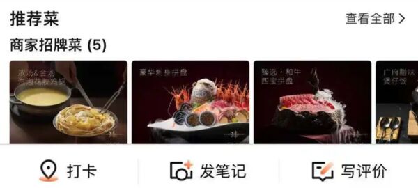 ▲▼海底撈「臻選店」客單價3千元！改賣「粵式海鮮火鍋」。（圖／翻攝微博）