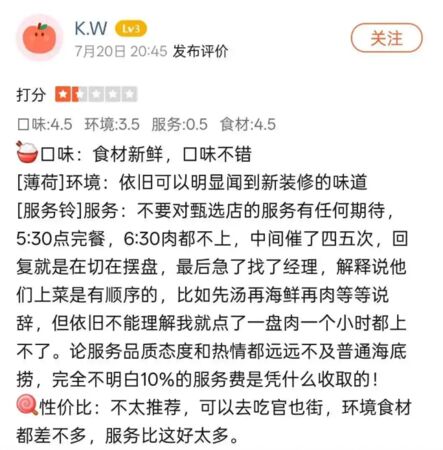 ▲▼海底撈「臻選店」客單價3千元！改賣「粵式海鮮火鍋」。（圖／翻攝微博）