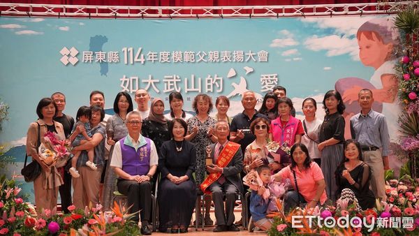 ▲屏東縣政府父親節表揚。（圖／屏東縣政府提供）