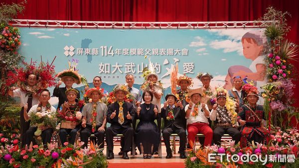 ▲屏東縣政府父親節表揚。（圖／屏東縣政府提供）