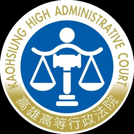 ▲高雄高等行政法院。（圖／取自維基百科）