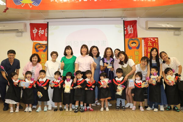 ▲新北首屆居家托育畢業典禮。（圖／新北市社會局提供）