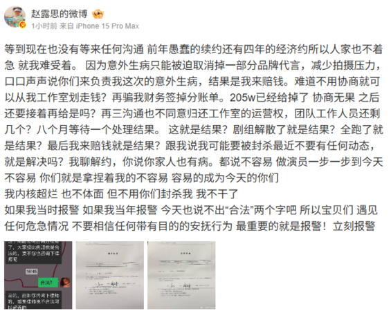 ▲▼趙露思。（圖／翻攝自微博／趙露思的微博）