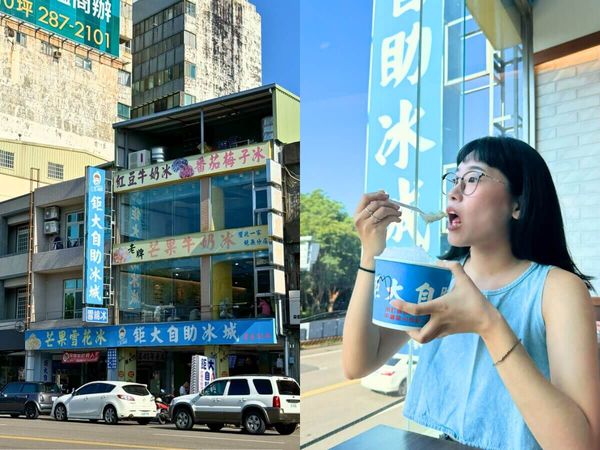 ▲▼夏日冰品地圖！4 間桃園超人氣冰店。（圖／ReadyGo）