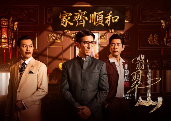 ▲修杰楷主演的《小娘惹之翡翠山》即將在華視播出。（圖／華視提供）