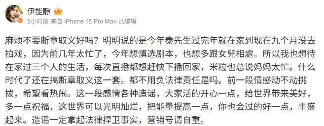 ▲▼伊能靜。（圖／翻攝自微博／伊能靜）