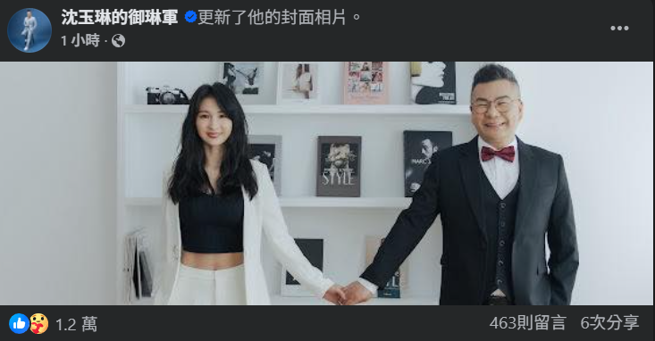 ▲▼沈玉琳更新臉書。（圖／翻攝自Facebook／沈玉琳的御琳軍）