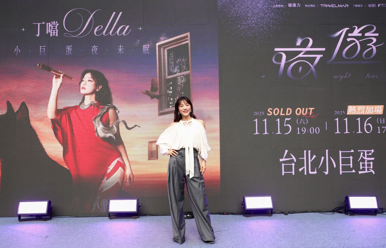 ▲▼丁噹「夜遊」小巨蛋夜未眠簽唱會。（圖／相信音樂提供）