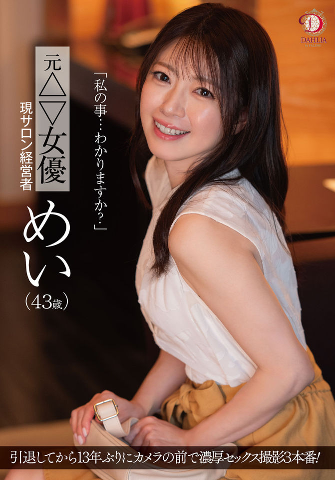 ▲▼糸矢芽衣。（圖／翻攝自X）