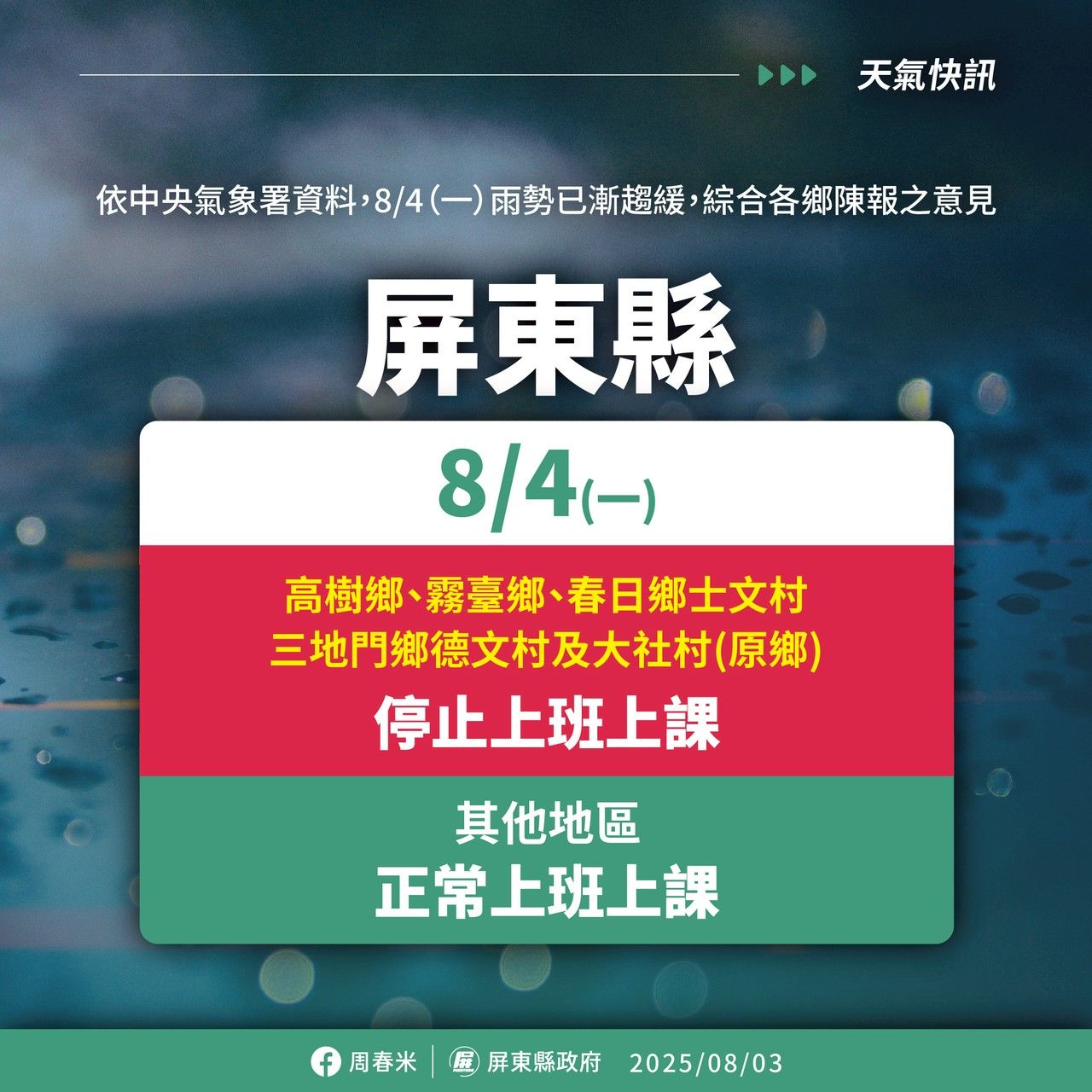 ▲▼             。（圖／記者董美琪攝）