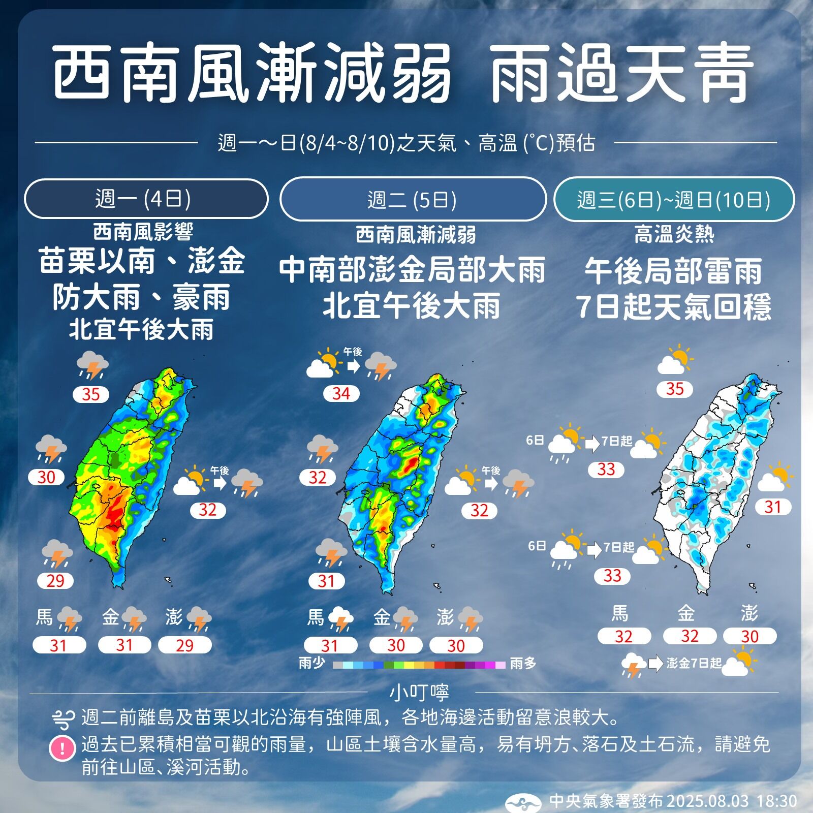 （圖／氣象署）