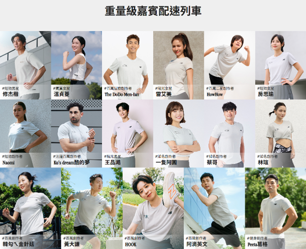 ▲▼ NewBalance,路跑,台北,城市,活動。（圖／NewBalance提供）