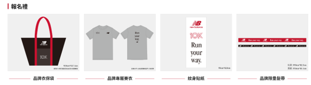 ▲▼ NewBalance,路跑,台北,城市,活動。（圖／NewBalance提供）