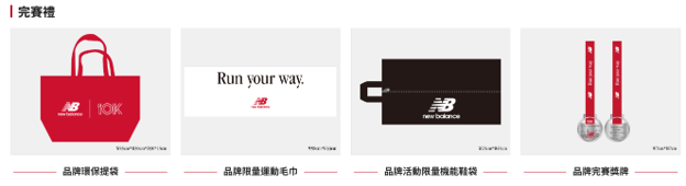 ▲▼ NewBalance,路跑,台北,城市,活動。（圖／NewBalance提供）