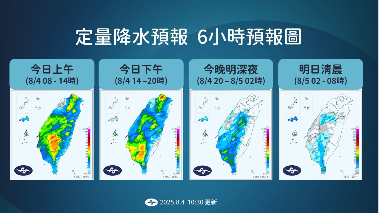 ▲▼降雨趨勢。（圖／氣象署提供）