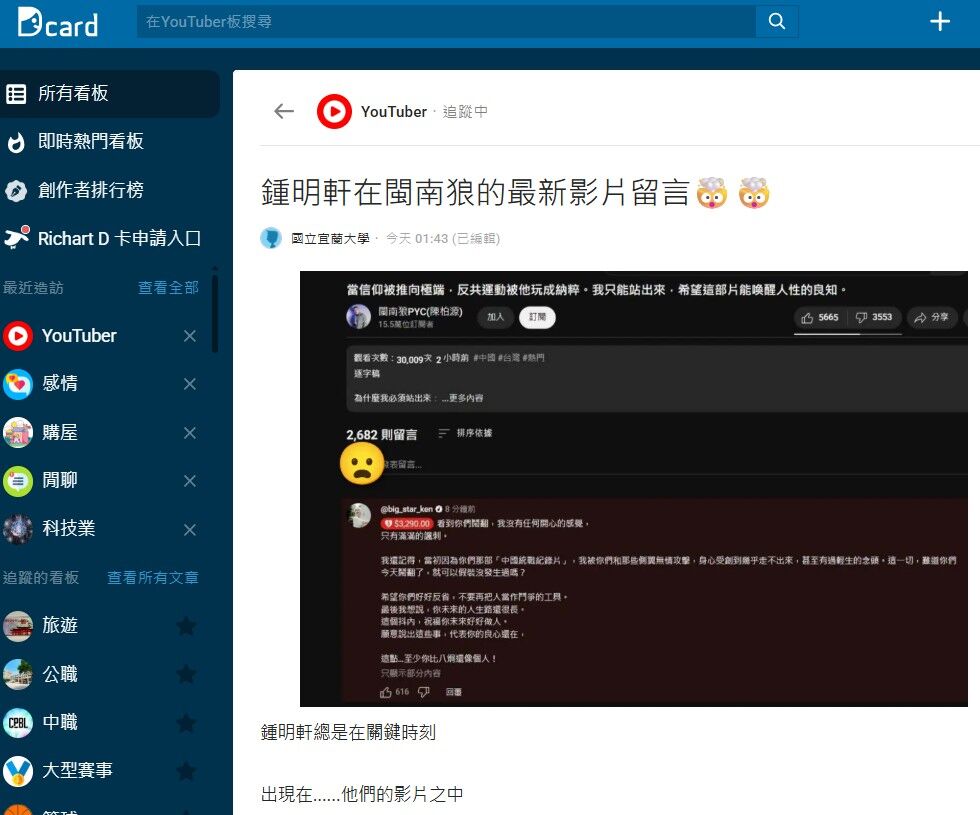 ▲▼             。（圖／翻攝自Dcard）