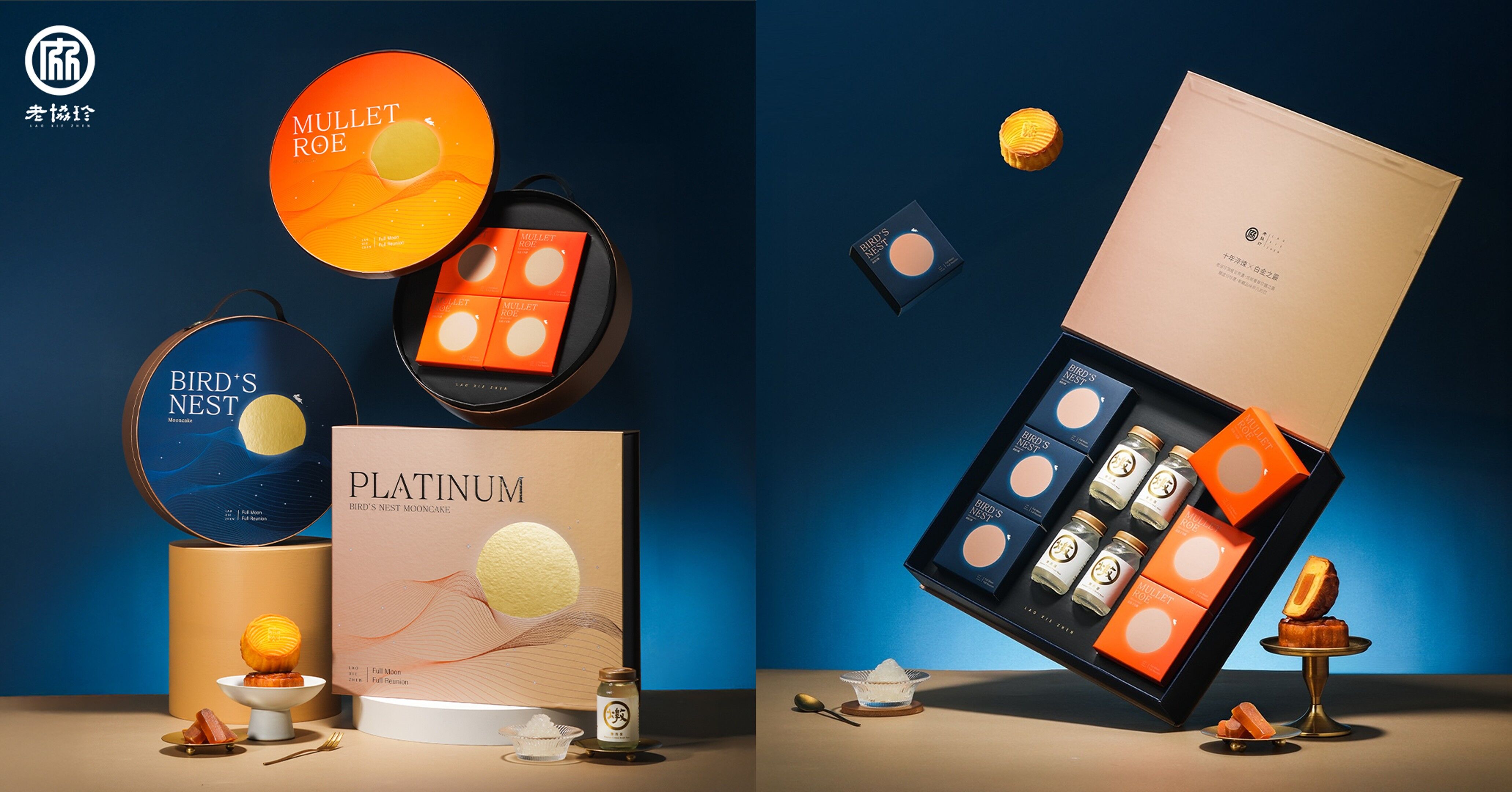 ▲▼月餅,中秋節,老協珍,禮盒,燕窩,限量。（圖／業者提供）