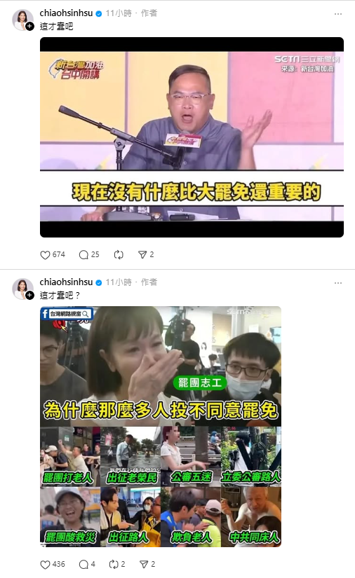 ▲▼徐巧芯回顧罷團脫序行為。（圖／翻攝自Threads／徐巧芯）