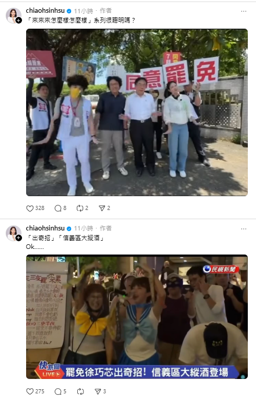 ▲▼徐巧芯回顧罷團脫序行為。（圖／翻攝自Threads／徐巧芯）